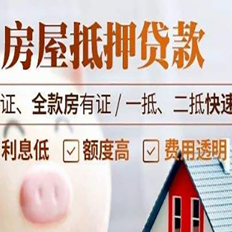 西林房子抵押贷款利率上涨对市场的影响