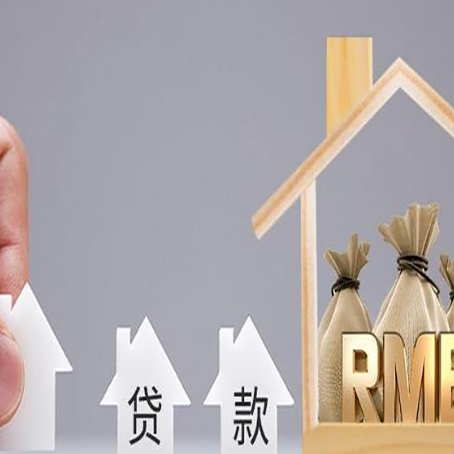 西林贷款中介公司新渝启服推荐选择